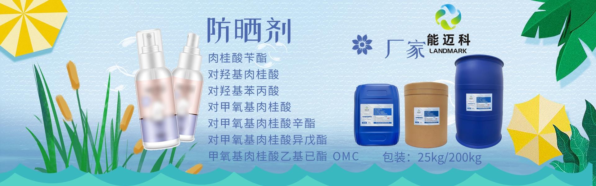 能迈科产品