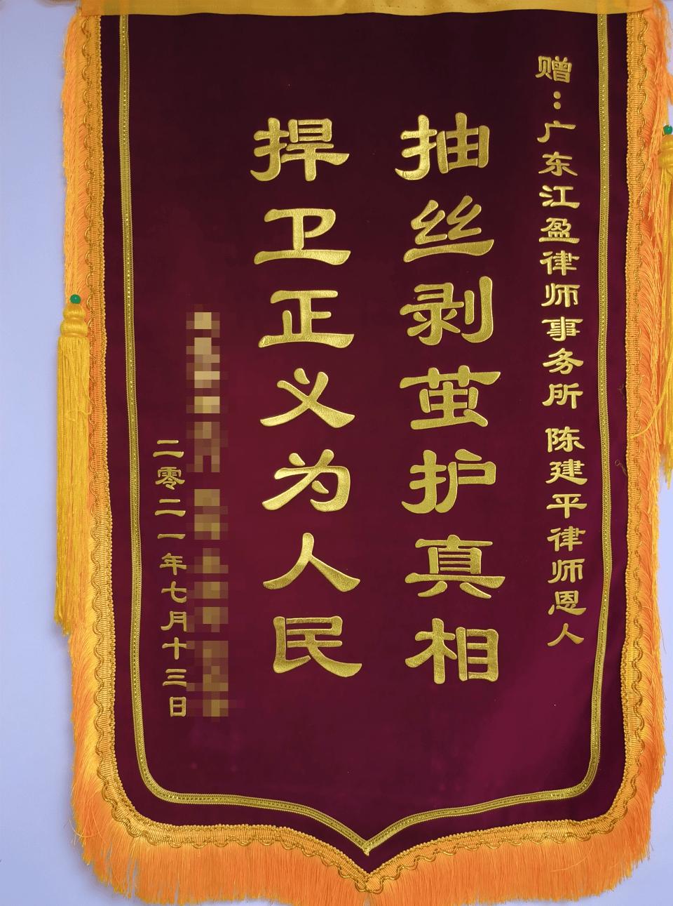 陈建平律师3