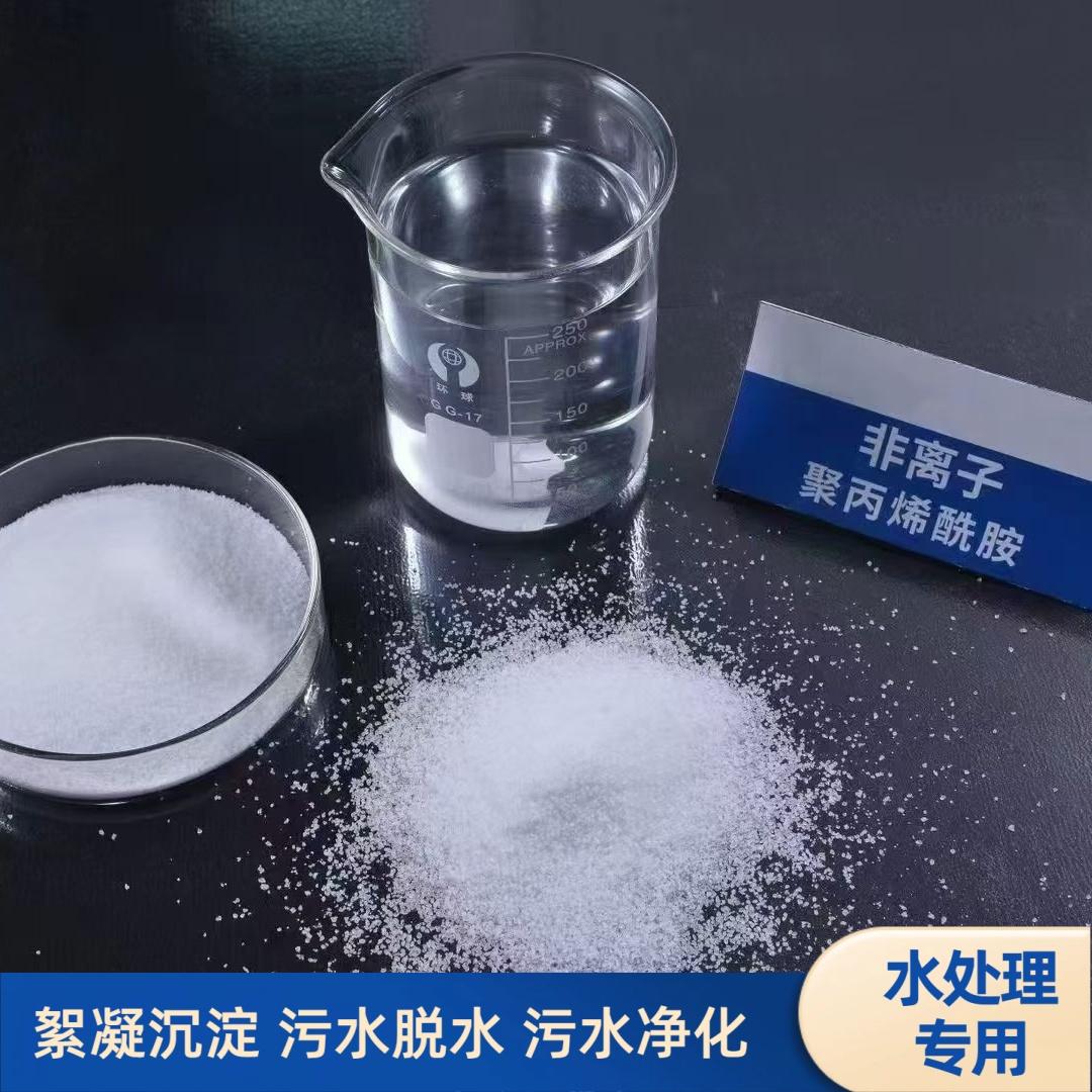 水处理药剂生产