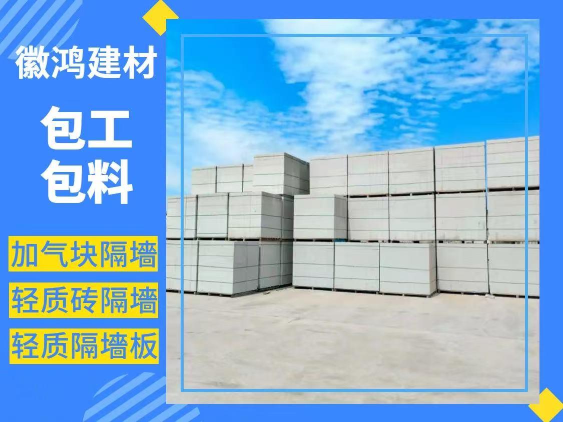 包工包料隔墙工程