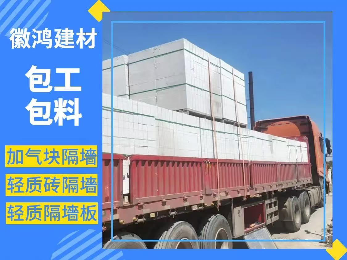 加气块隔墙施工