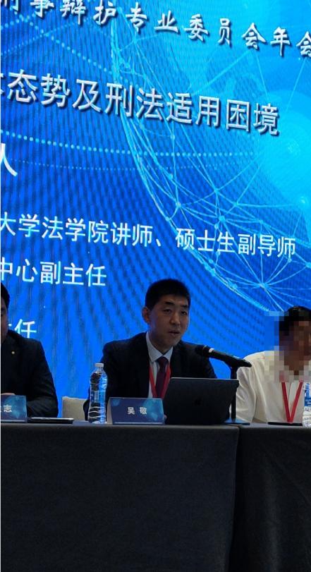刑事辩护
