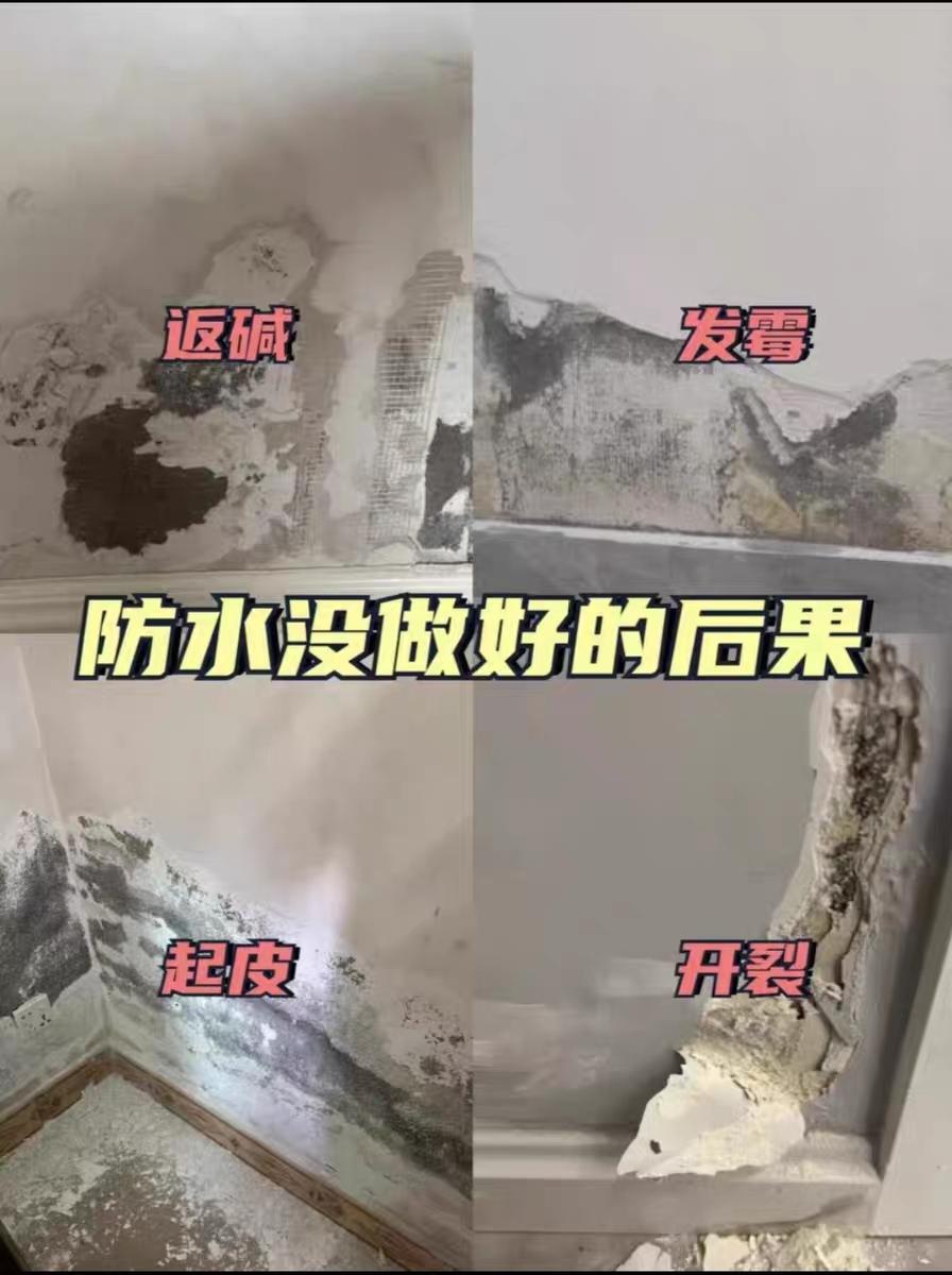 墙面裂缝修补案例