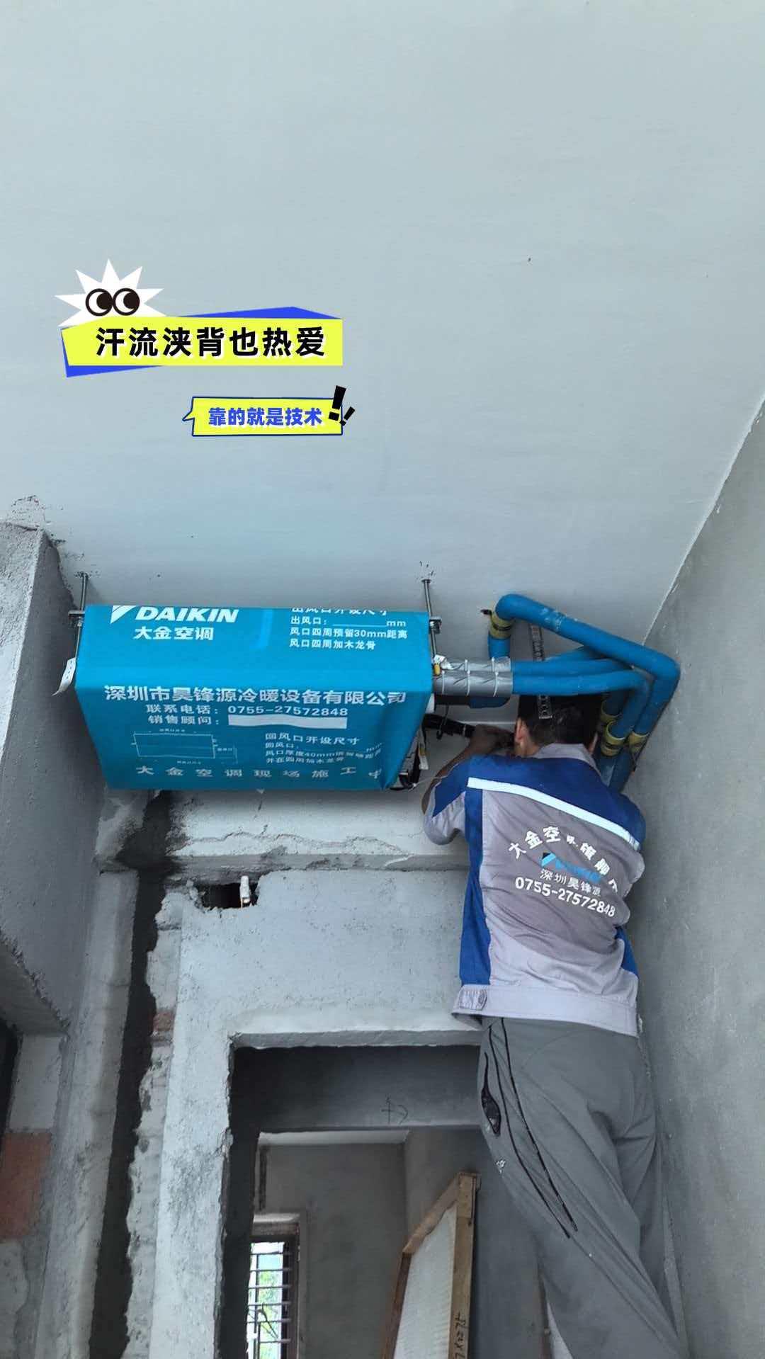 深圳市昊锋源冷暖设备有限公司
