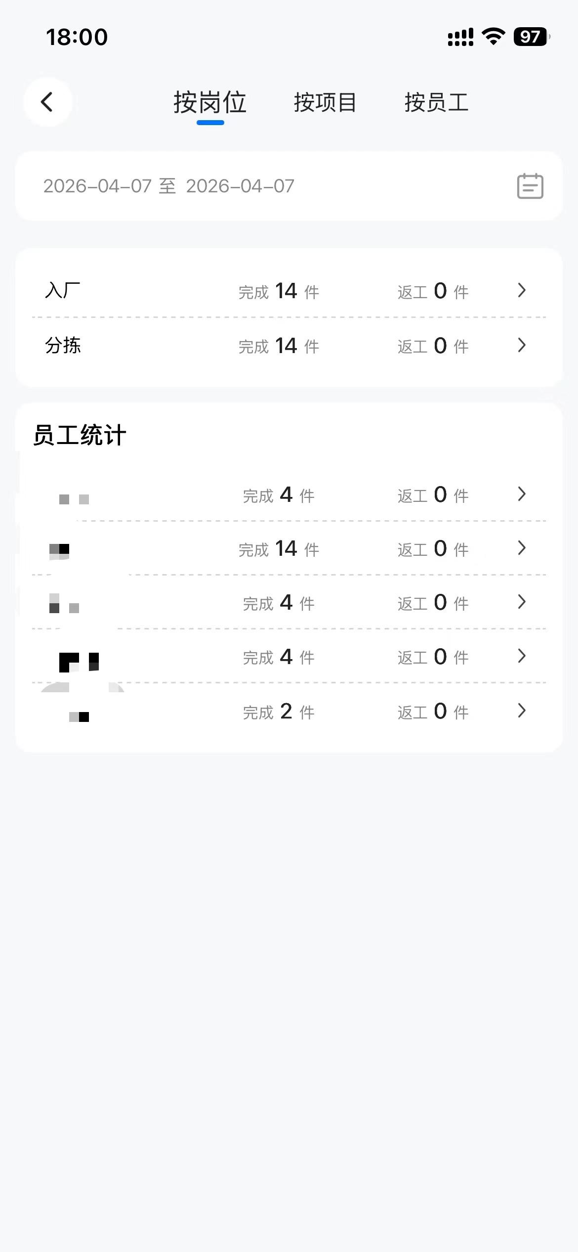 洗衣管家-洗护管理系统