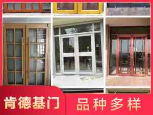 汉口北肯德基门维修|武汉商铺肯德基门定制|白沙洲批发商推荐