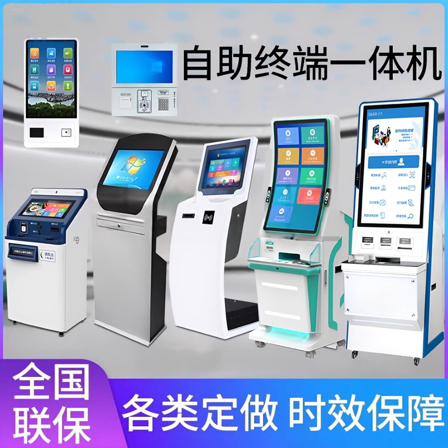四川医疗自助一体机定制厂家