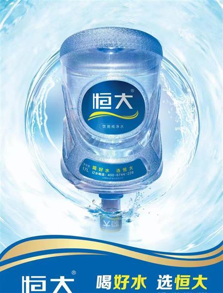 饮用水配送