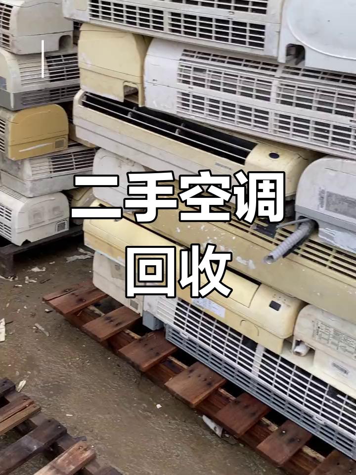 回收设备