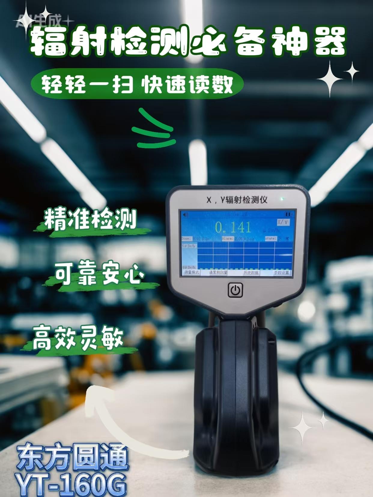 北京东方圆通科技发展有限公司