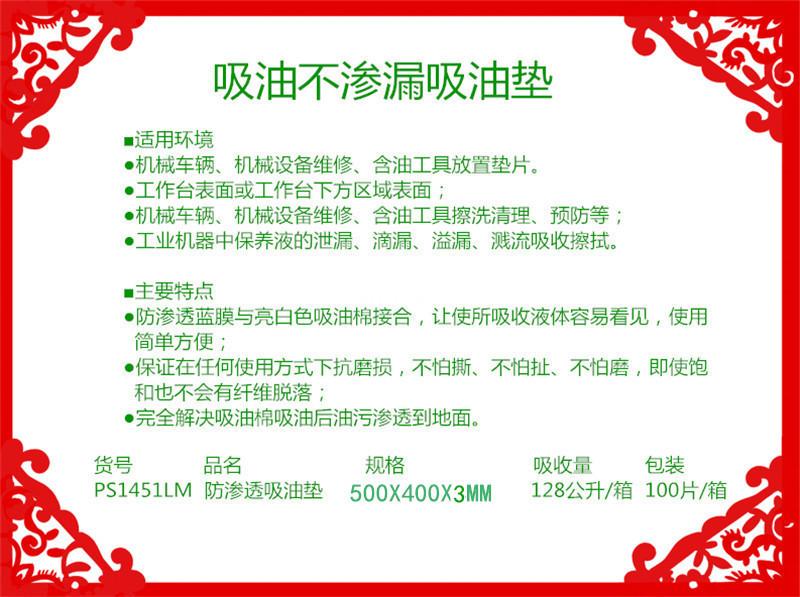 新络工业吸液棉片
