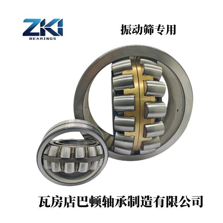 瓦房店巴顿轴承制造有限公司调心滚子轴承
