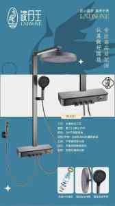 山西智能家居品牌推荐:凌丹王轻奢卫浴批发实力解析