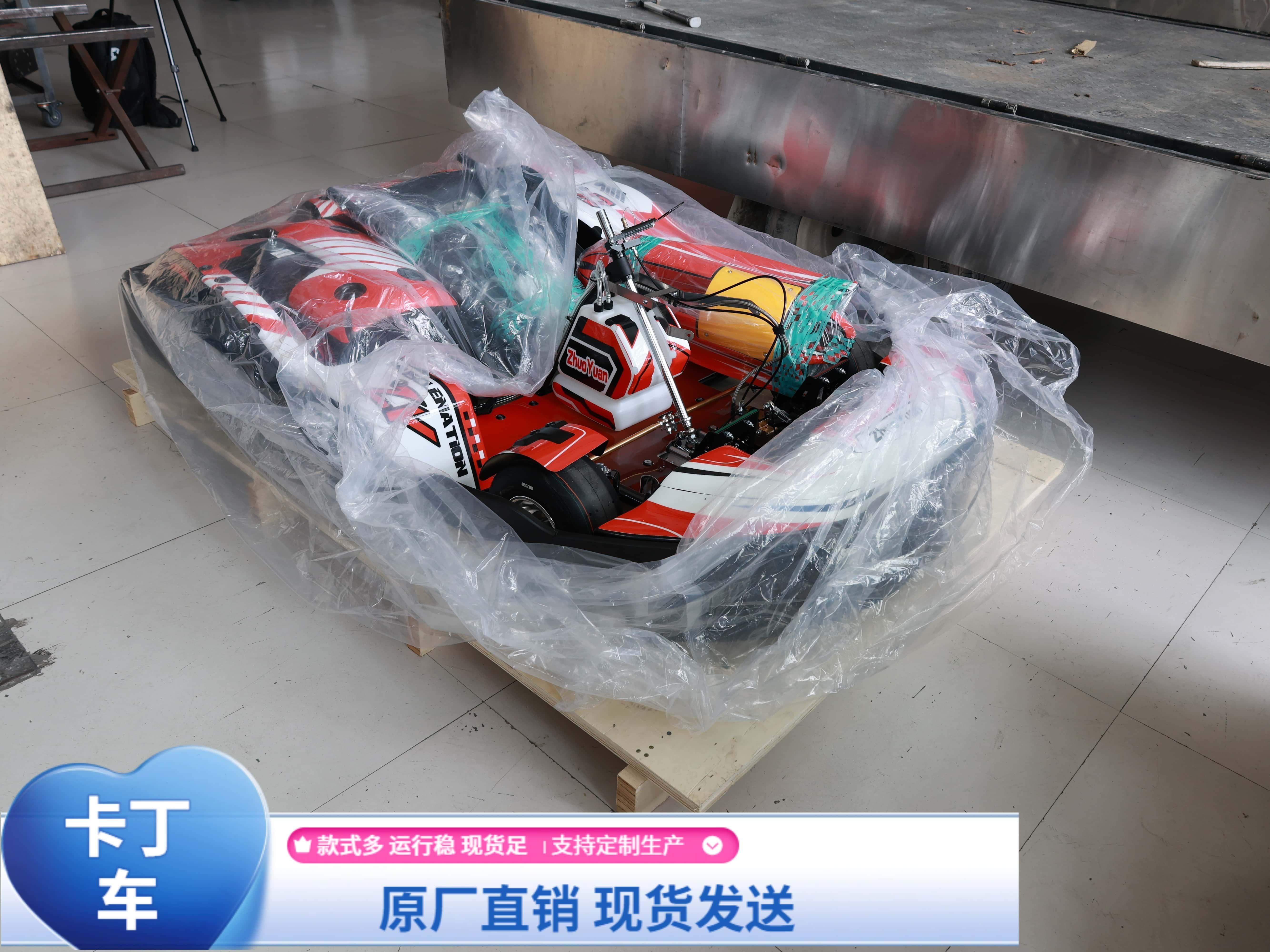 Vortkart卡丁车生产线