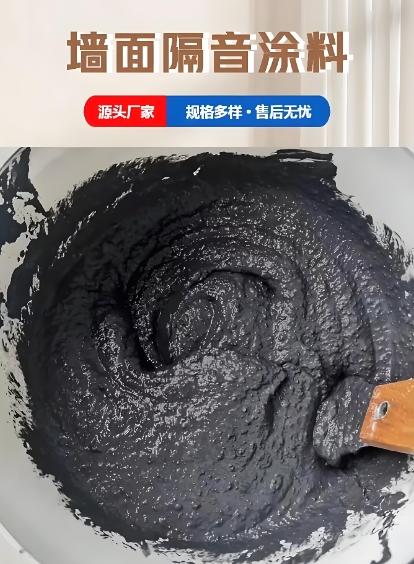 隔声涂料施工
