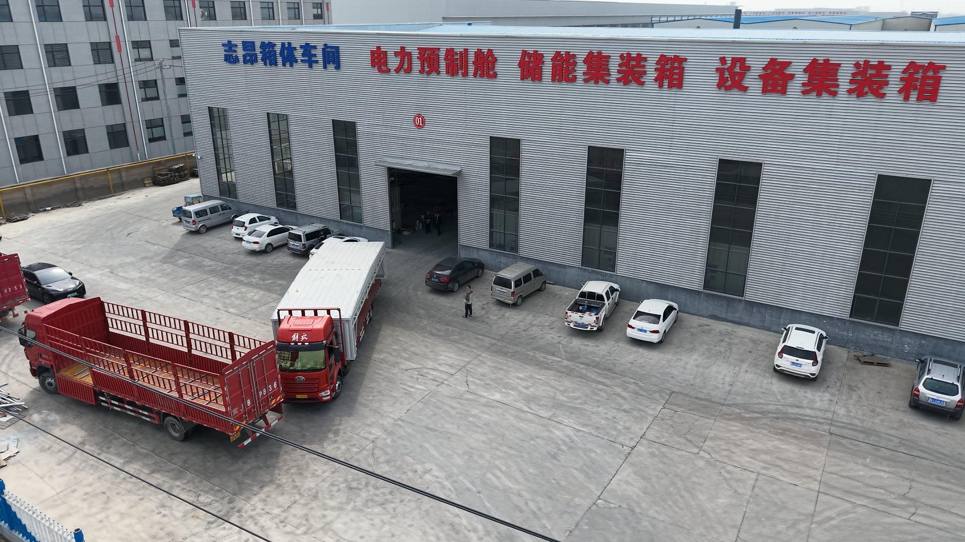 盐山志昂箱体科技工厂实景