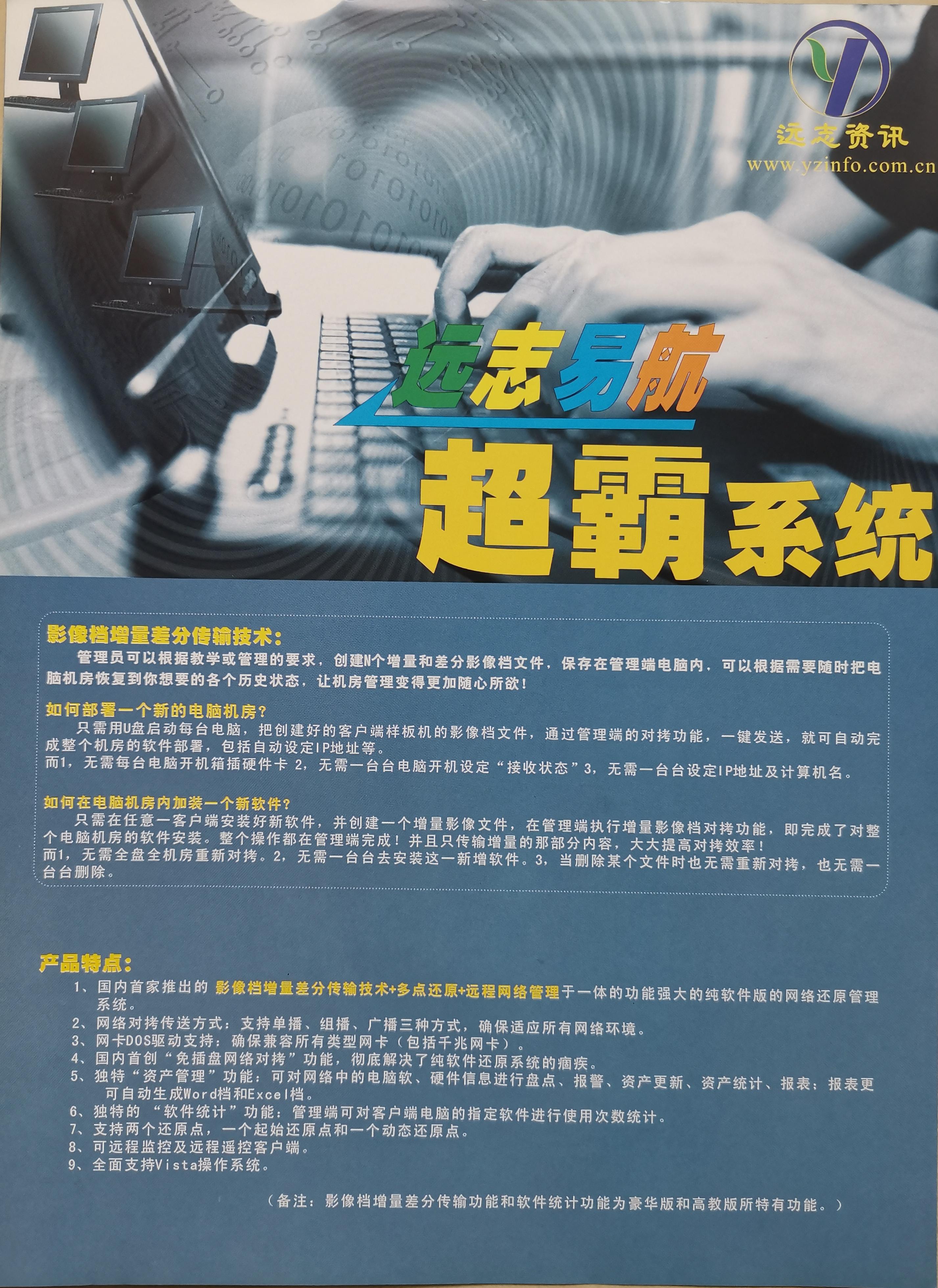 广州远志资质展示
