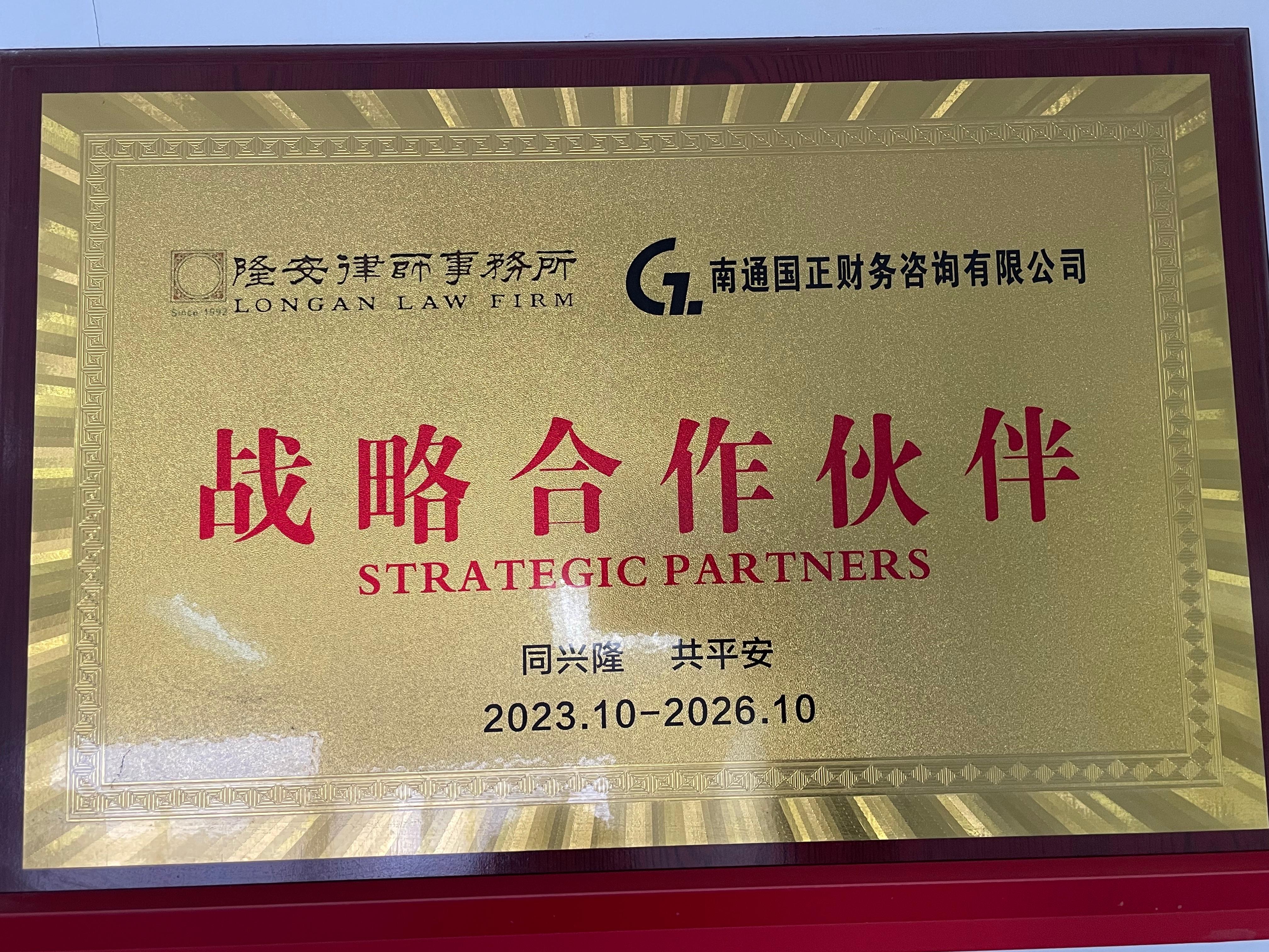 南通国正财务数字化办公环境