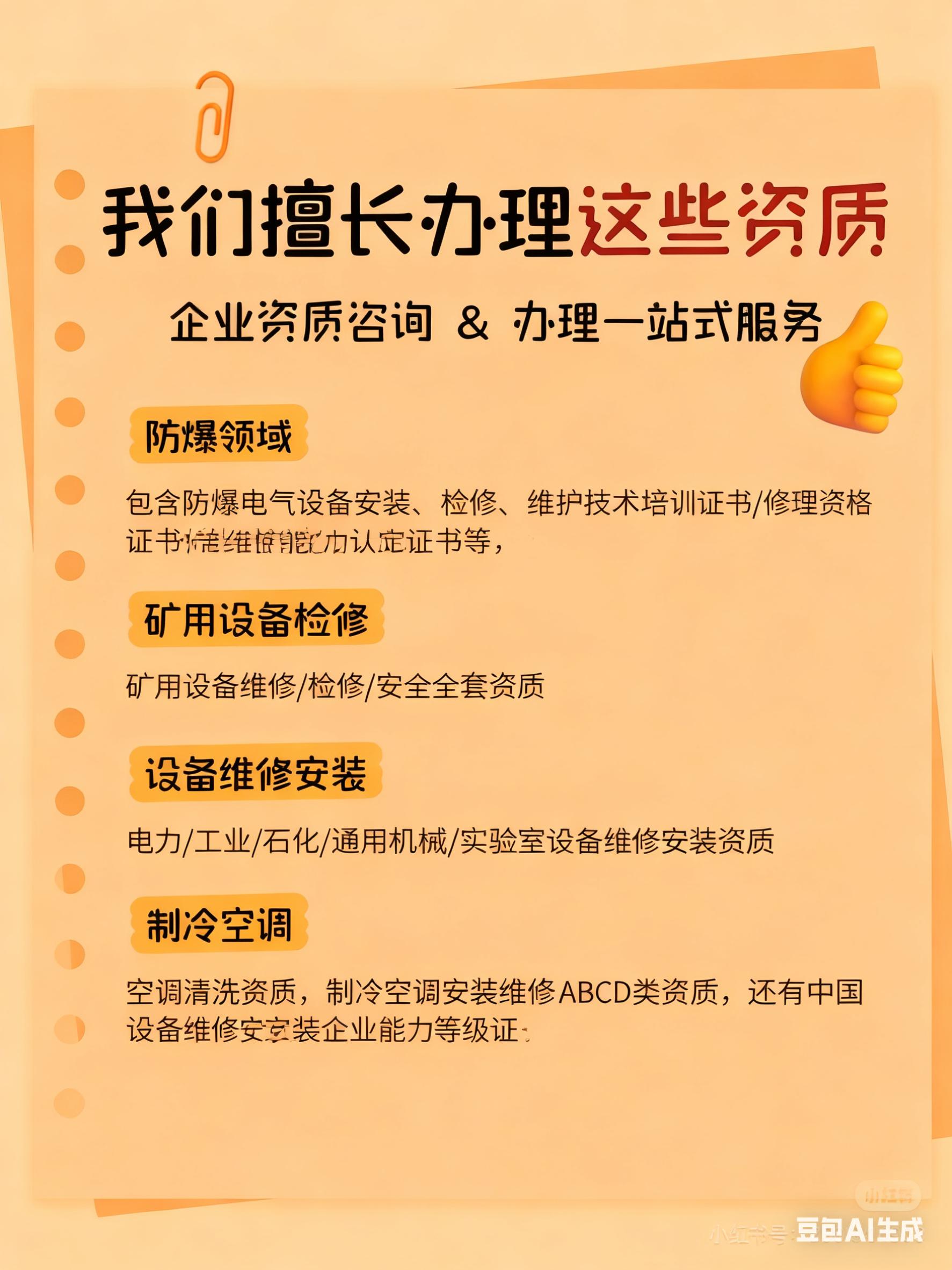 北京茗瀚企业管理咨询有限公司