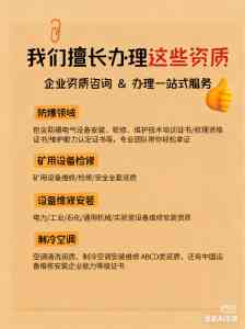 秦皇岛/唐山/北京矿用电机维修资质申请手续咨询推荐