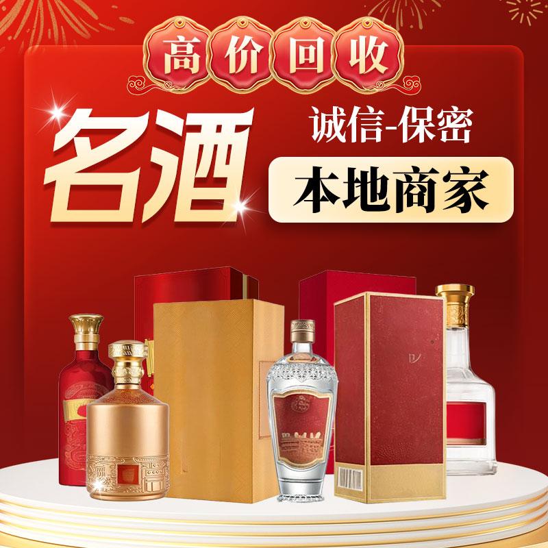 郑州名酒回收门店