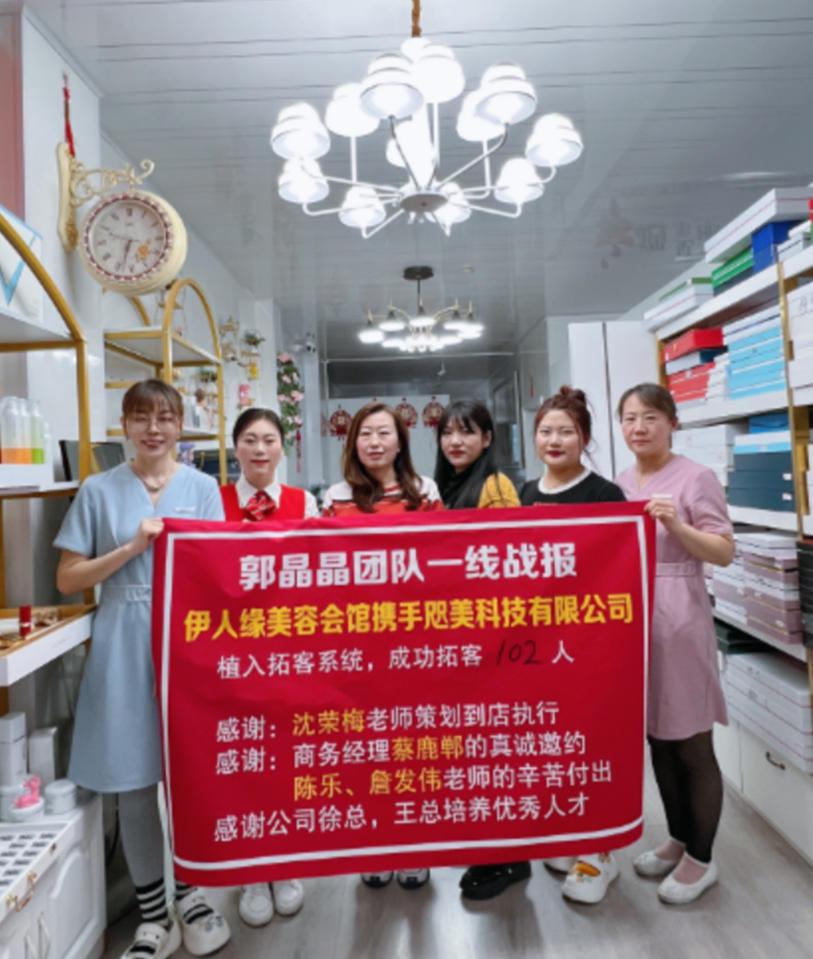咫美科技服务现场