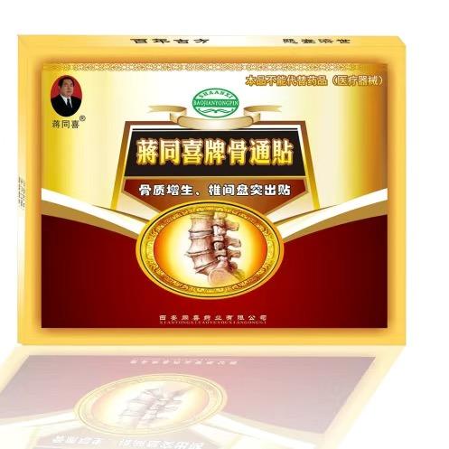 西安同喜药业产品展示