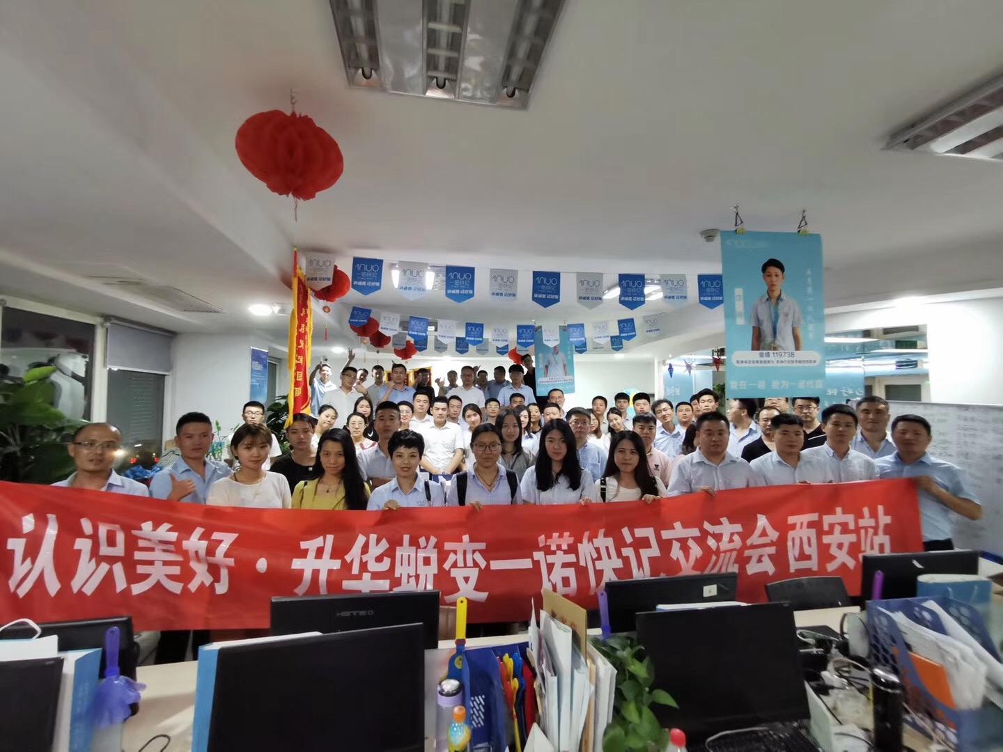 深圳市一诺前景企业管理有限公司