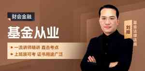 石家庄金融证书/天津期货/河北社工证:文创思学培训服务
