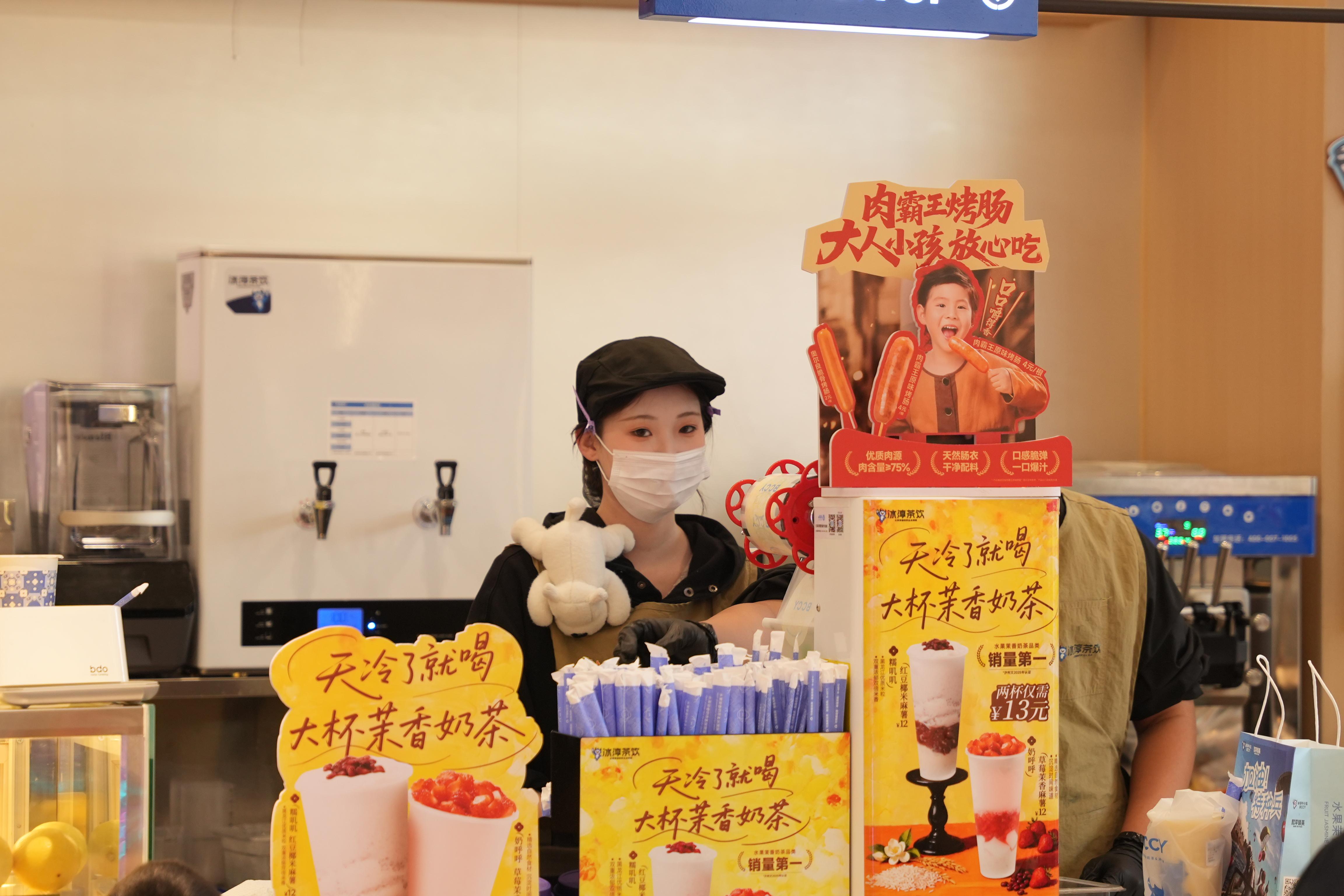 冰淳茶饮门店形象