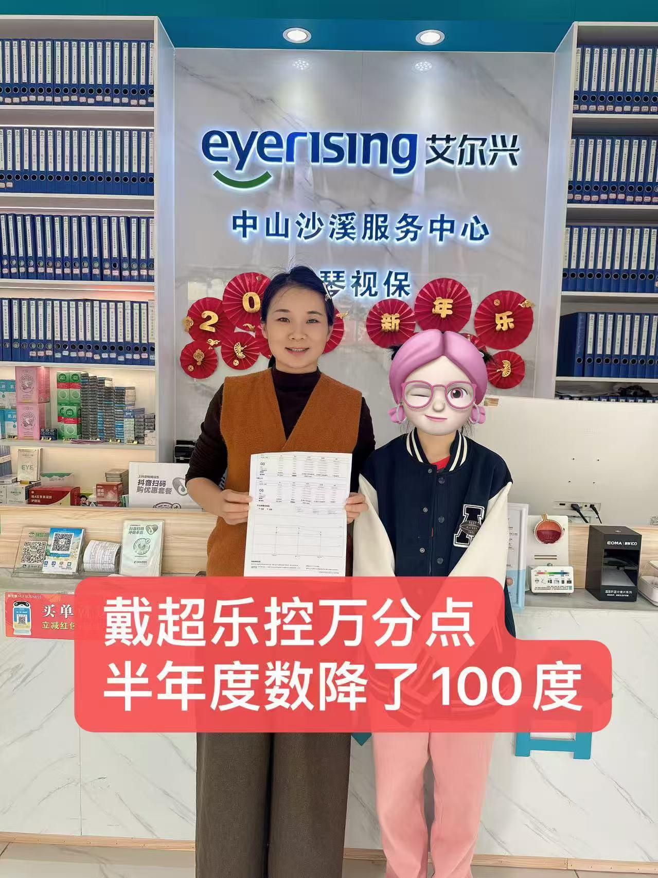 横琴视保门店环境