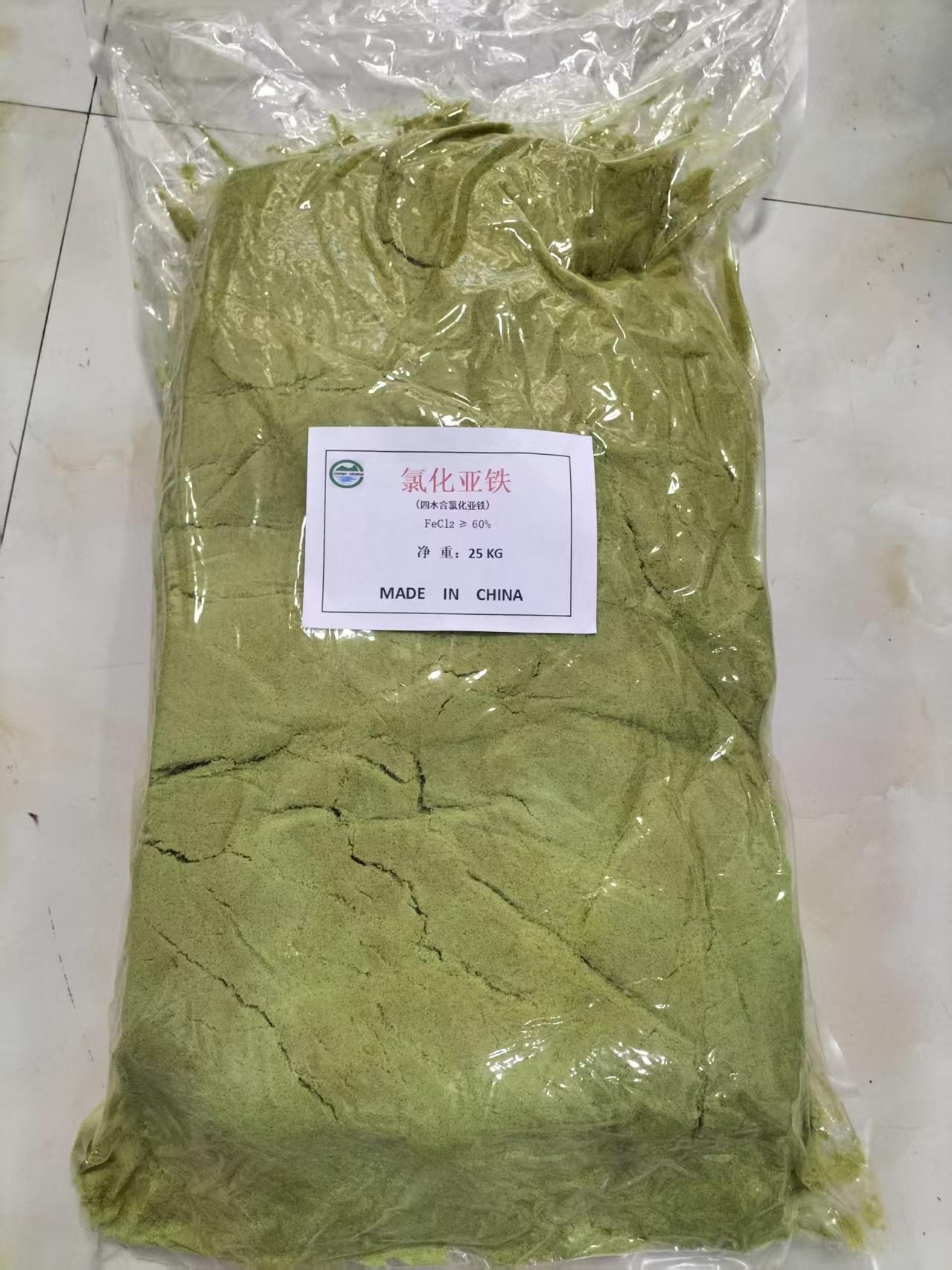 氯化亚铁生产场景