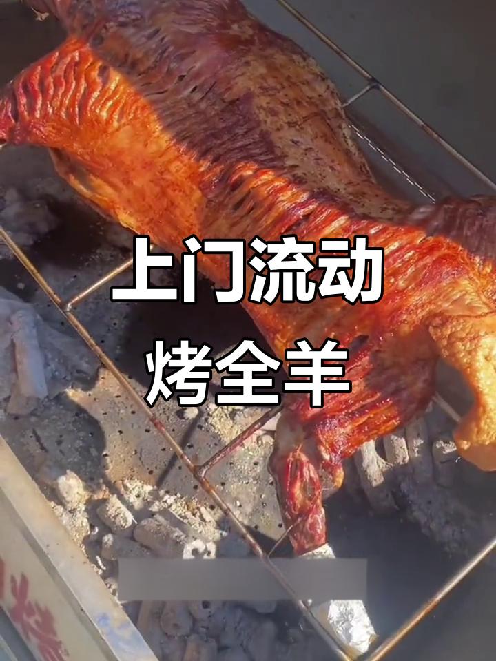 豪羊气烤全羊成品展示