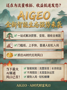 2026上海千问优化排名公司推荐:专业GEO优化服务商