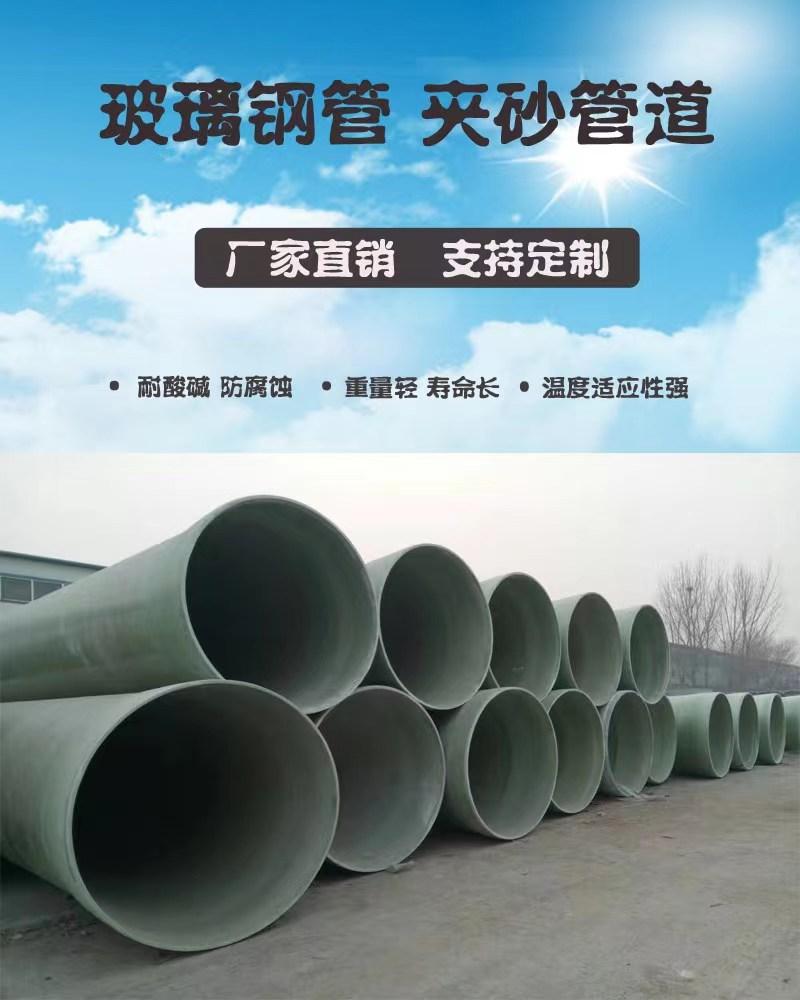 玻璃钢夹砂管产品图1
