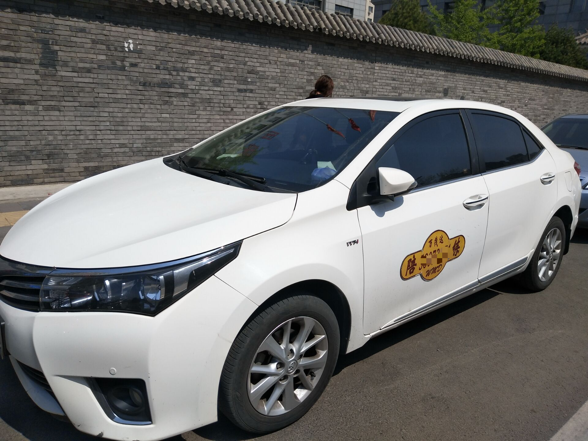 北京市万茂达汽车技术服务有限公司