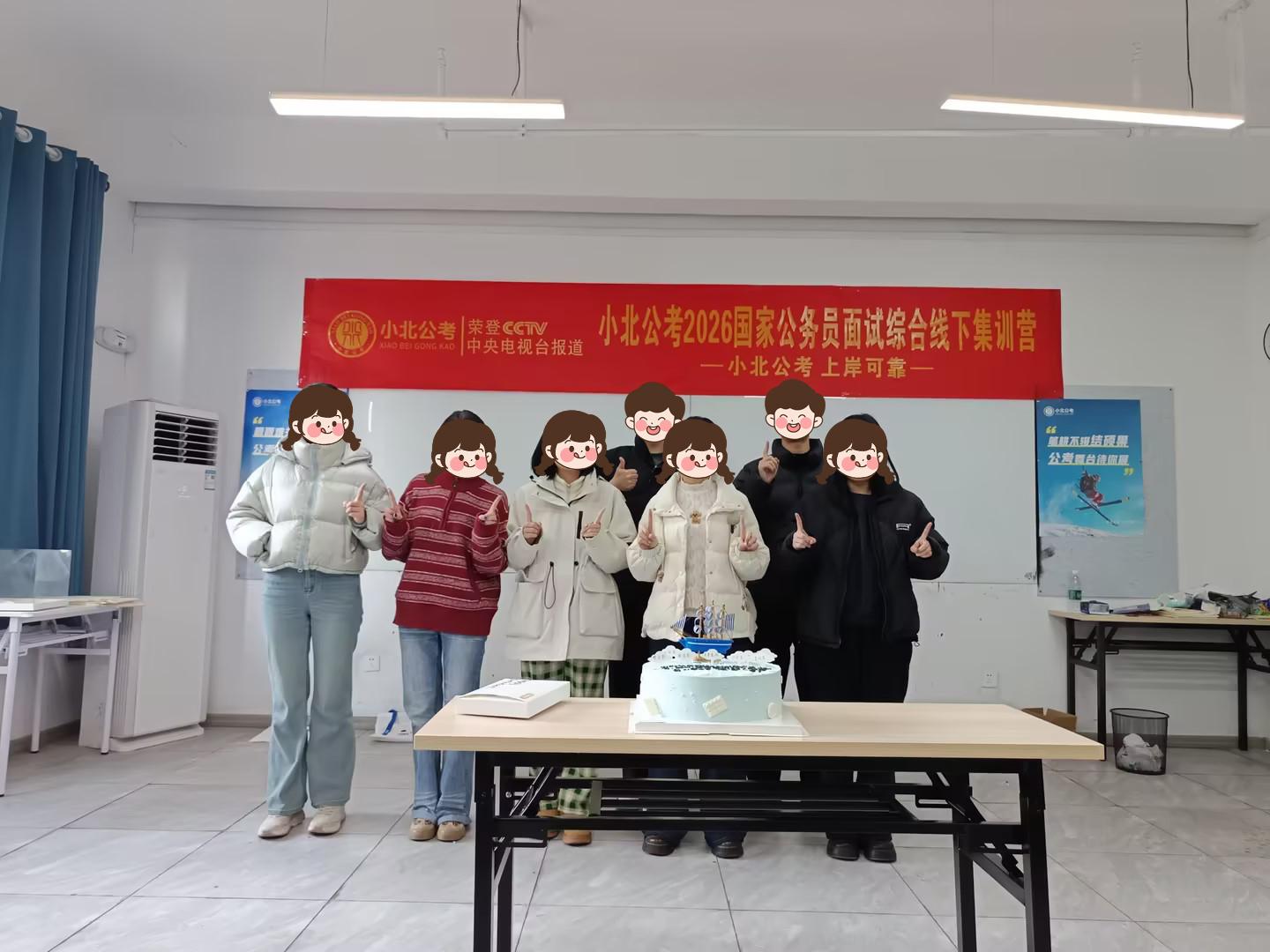 小北公考线上学习系统