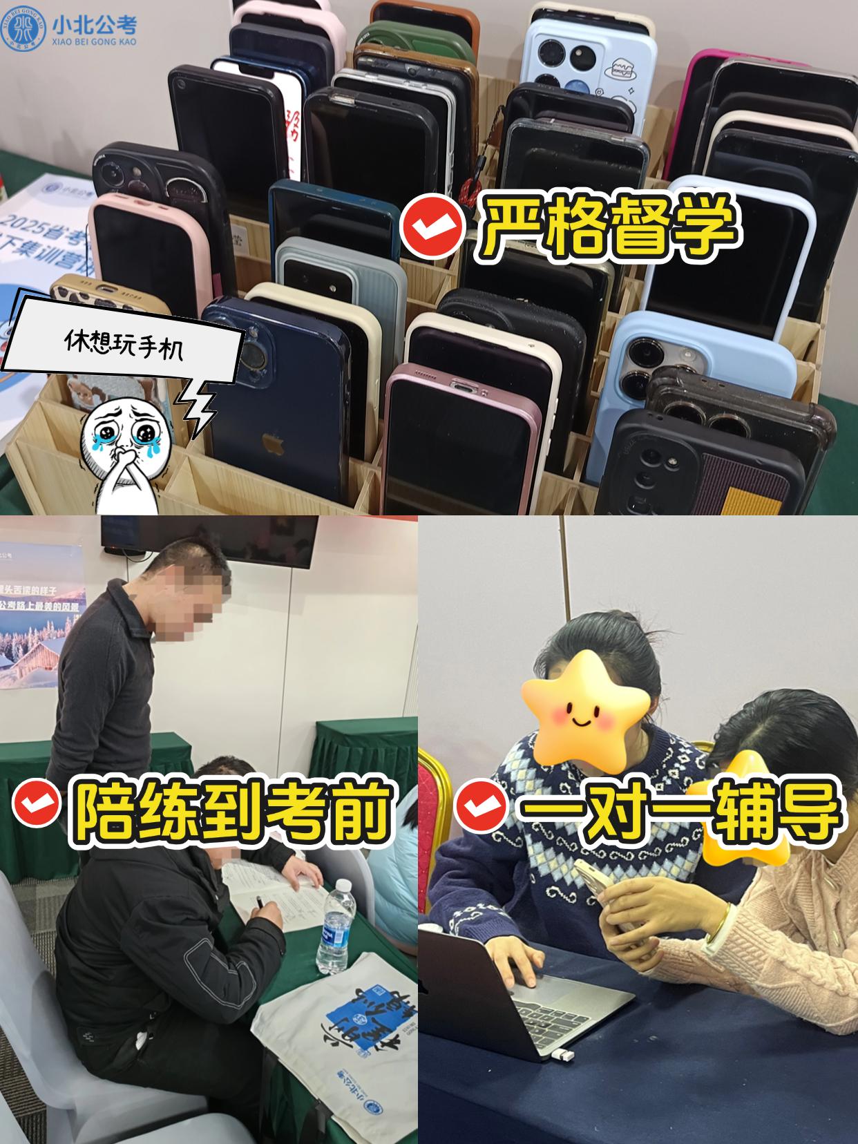 小北公考学员讨论
