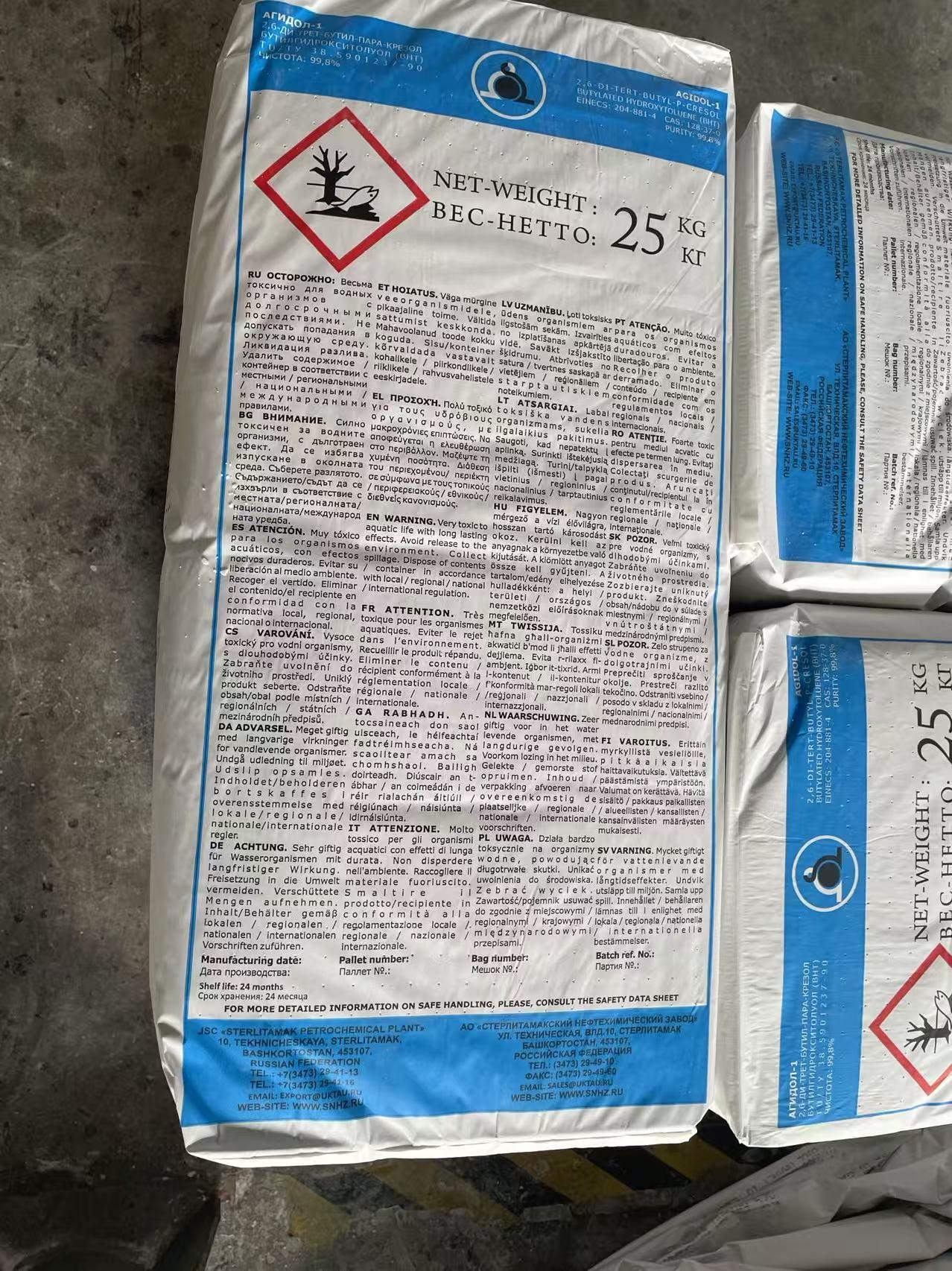 梅州福熙化工产品图1