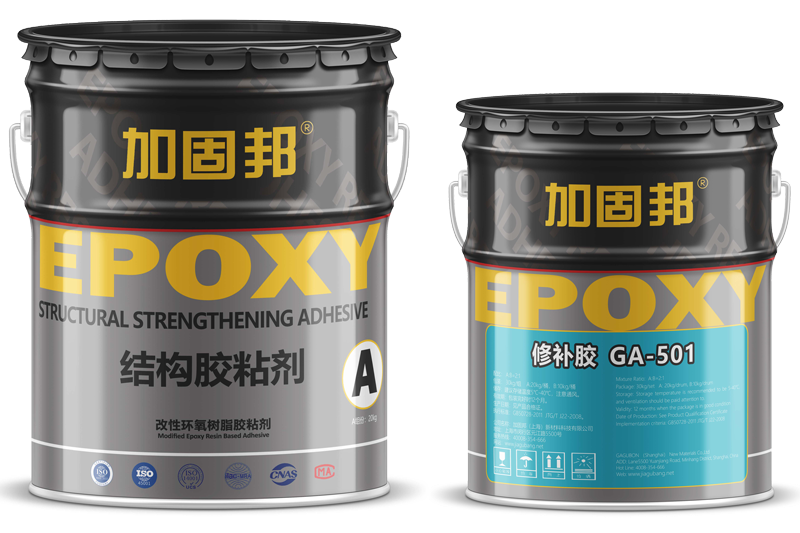 加固材料