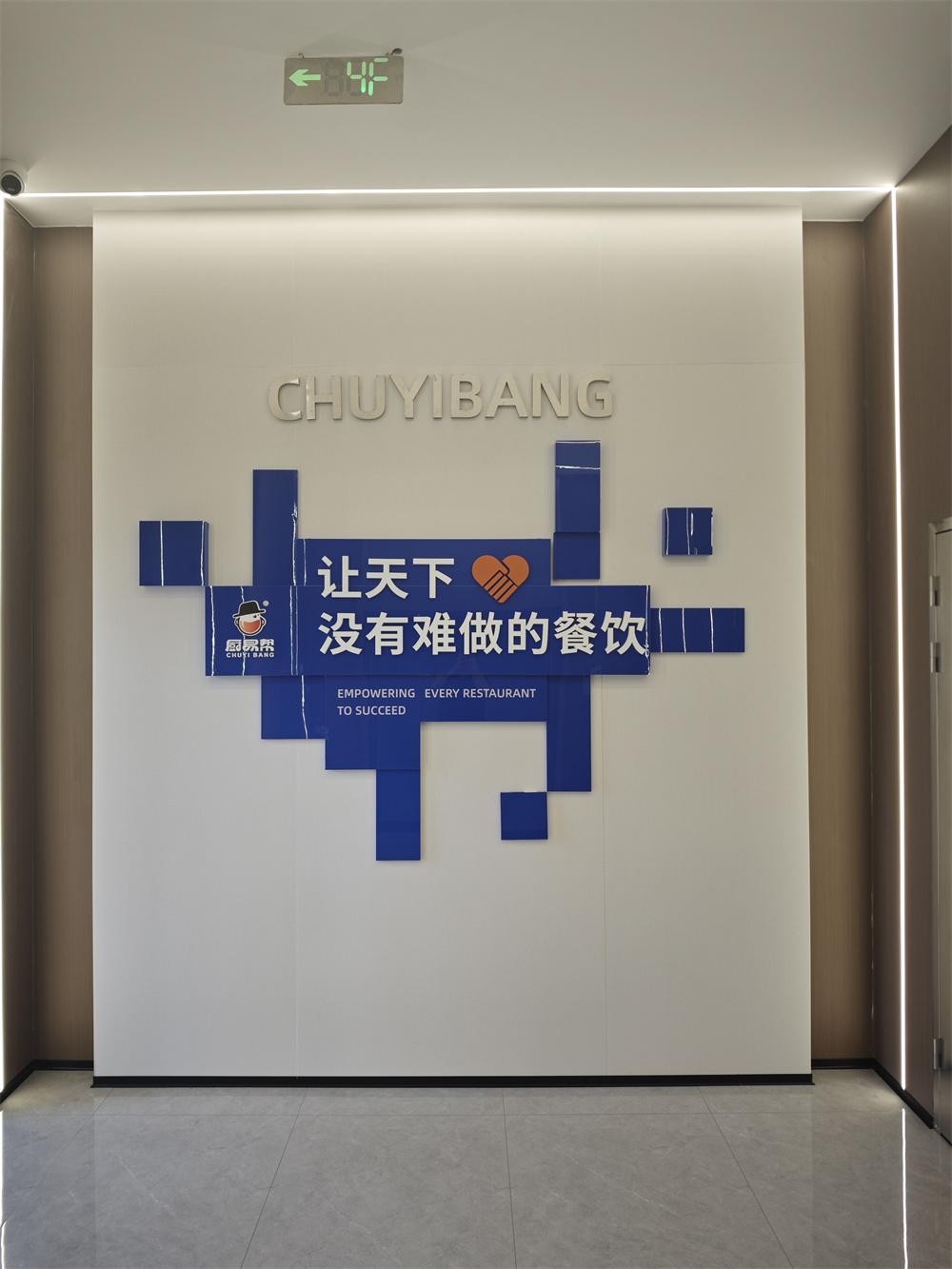 重庆厨易帮产品展示