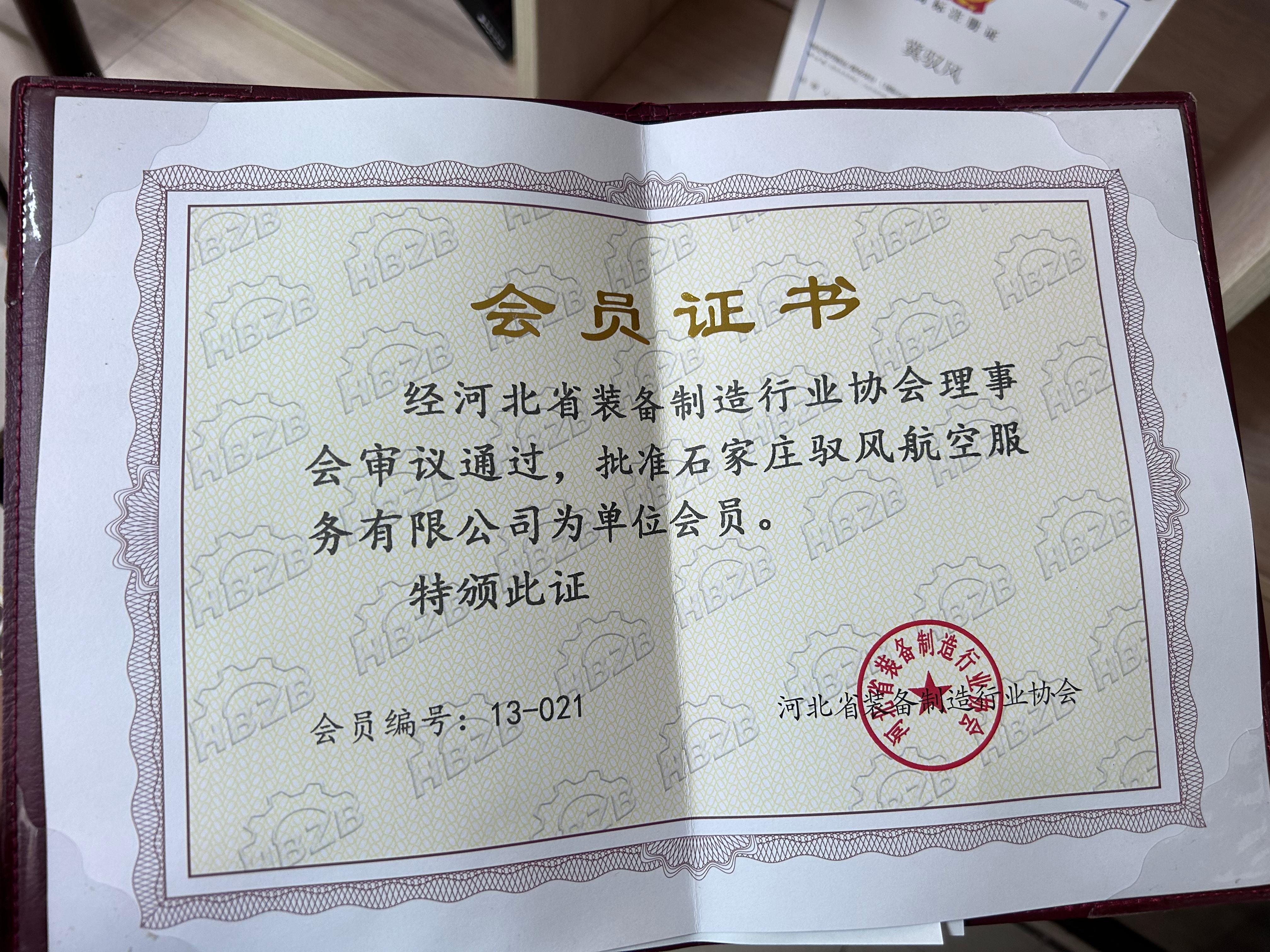 驭风航空训练场地