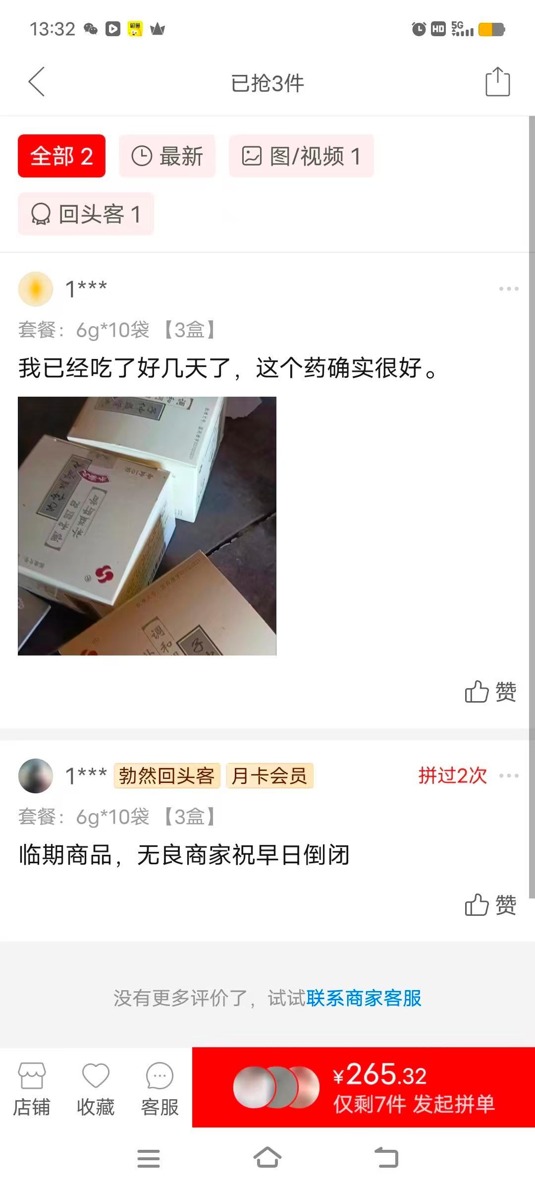 北京勃然制药