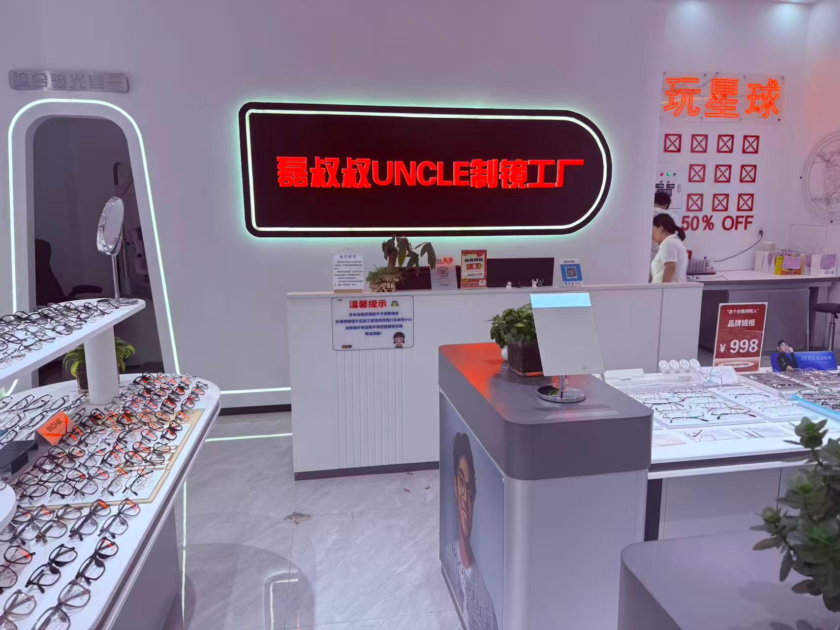 磊叔叔门店环境