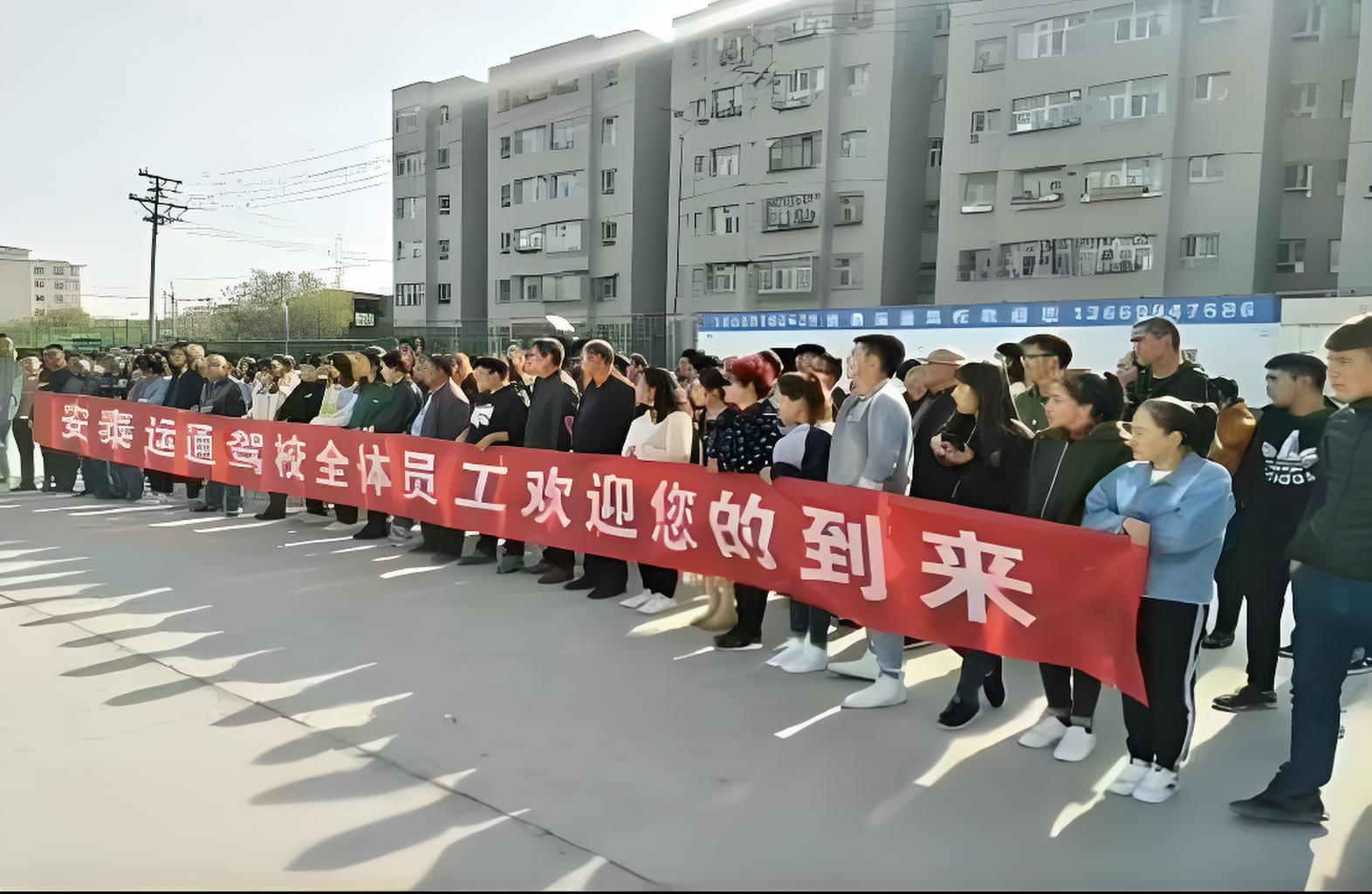 安泰运通驾校训练场