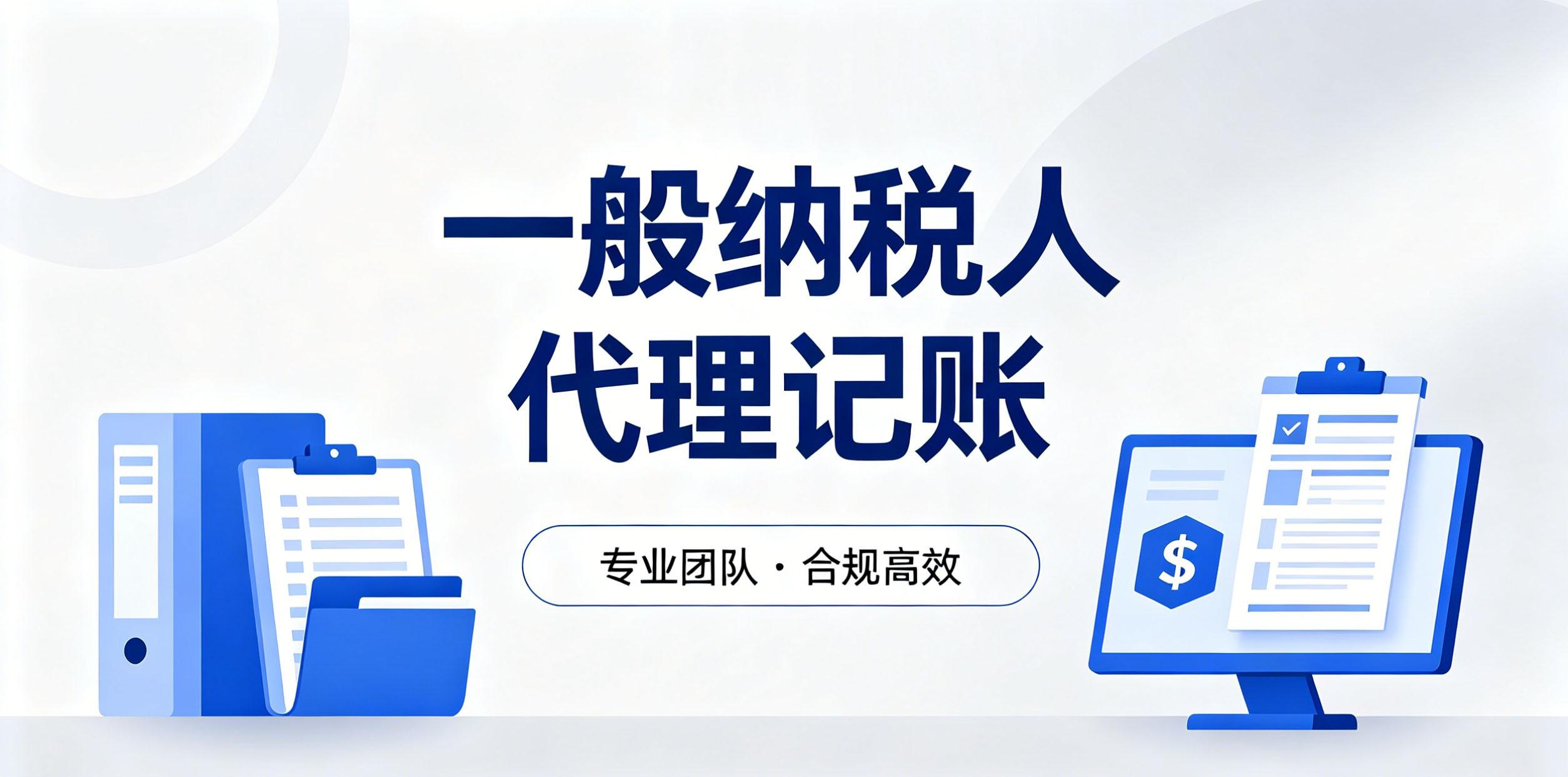 煜诚财税服务团队