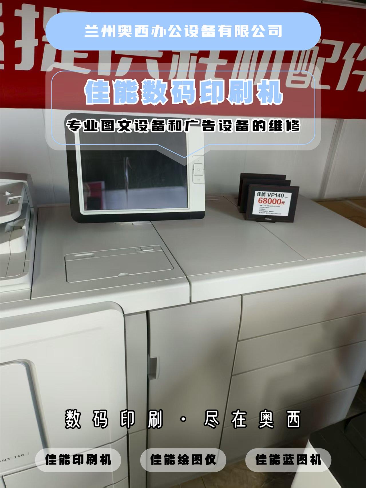 奥西工程复印机