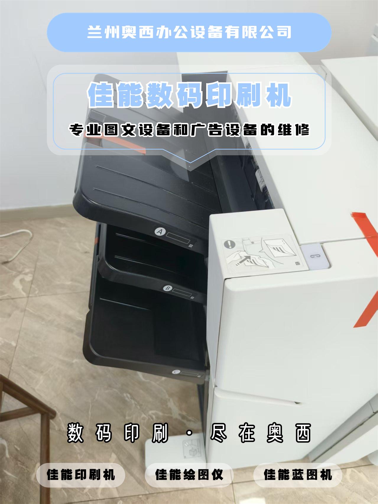 兰州奥西办公设备