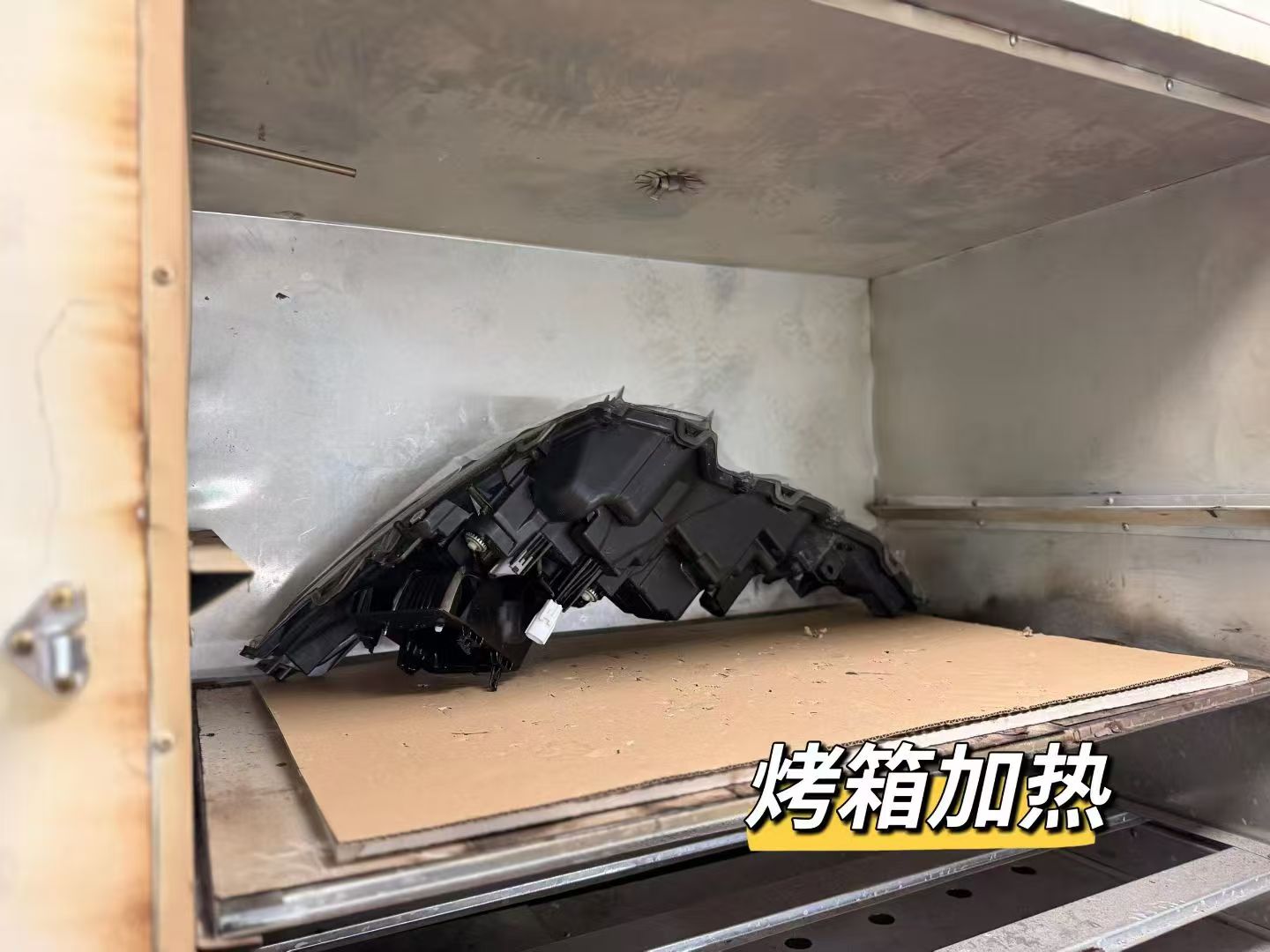 改特施工工位