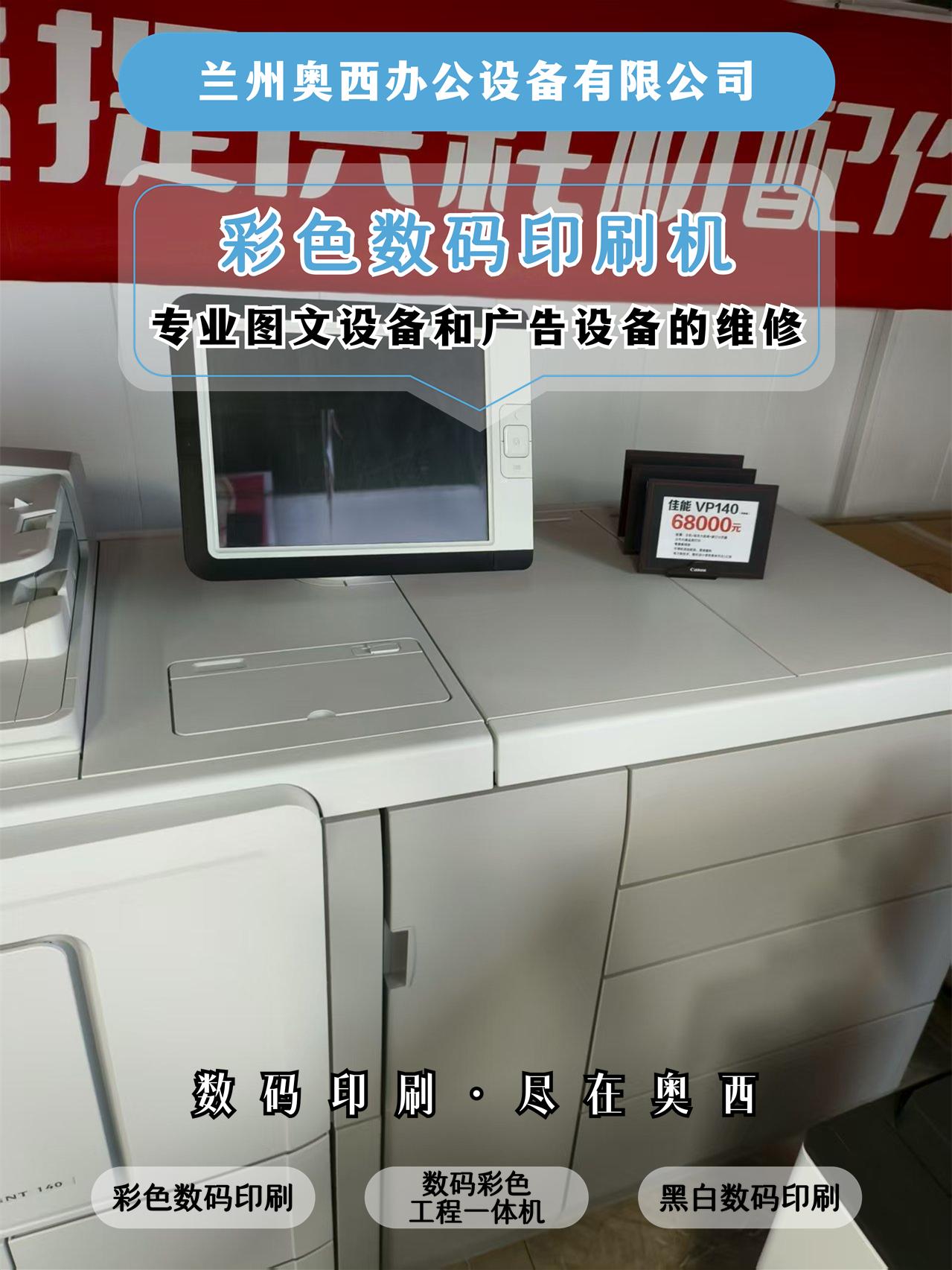 奥西工程复印机